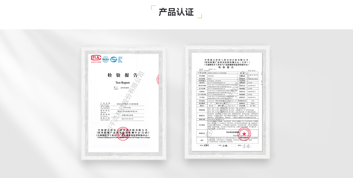 TC01B-QY儲能電站用氫氣、一氧化碳和感煙感溫復合火災探測裝置_05