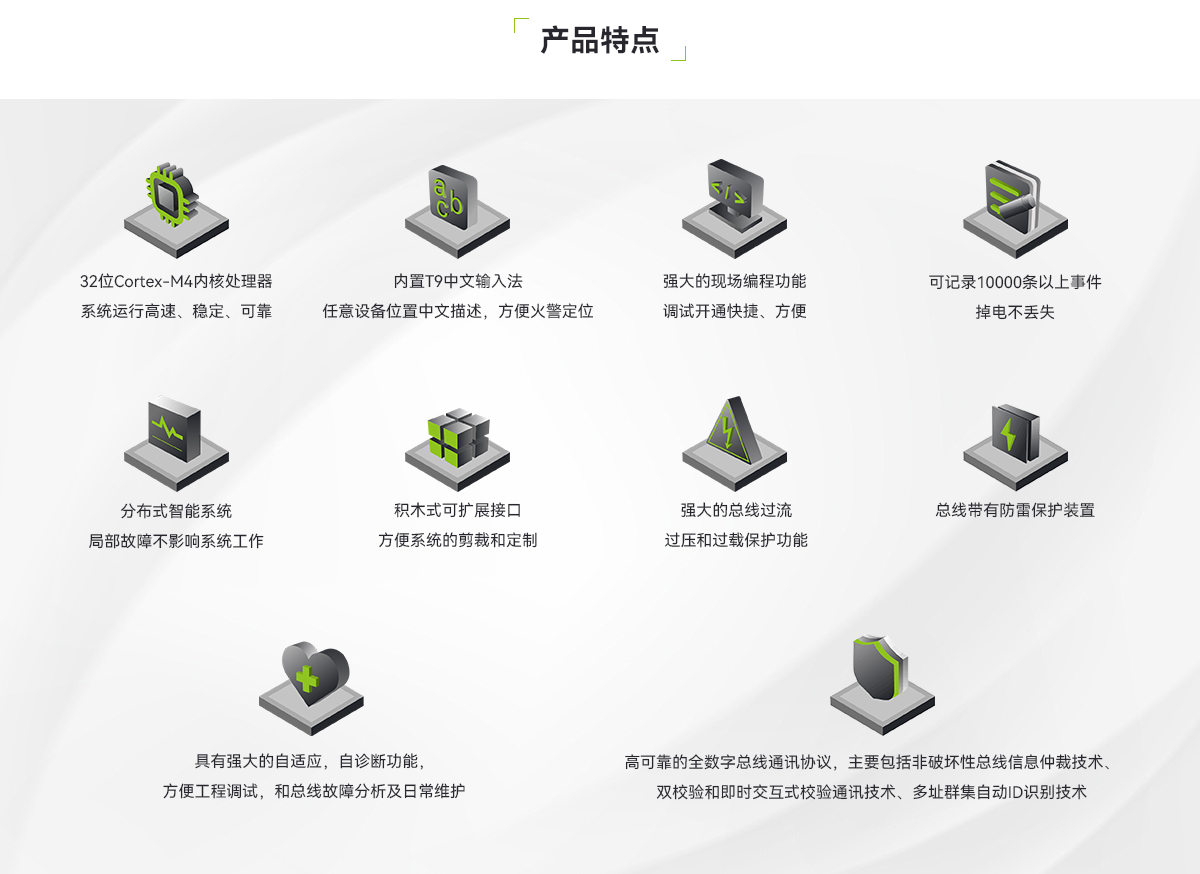 KZ03-QY儲能電站用火災(zāi)報警控制裝置_02