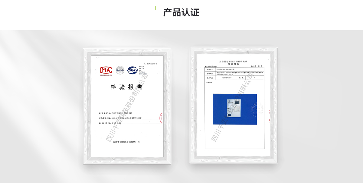 KZ03-QY儲能電站用火災(zāi)報警控制裝置_05